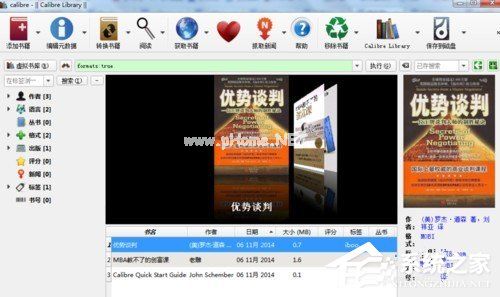 Calibre电子书阅读器文件格式如何转换 Calibre电子书阅读器文件格式转换方法