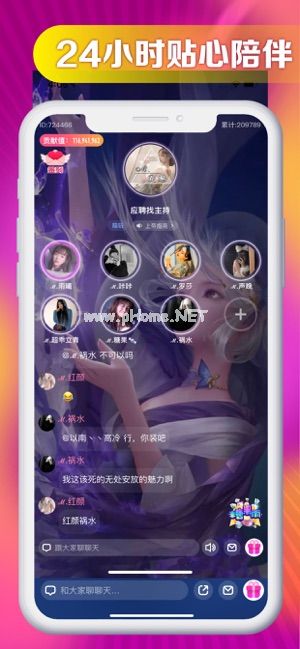 声聊交友软件怎么样？声聊好玩吗？[多图]图片1