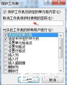 Excel表格怎么设置只读权限 Excel表格设置只读权限方法