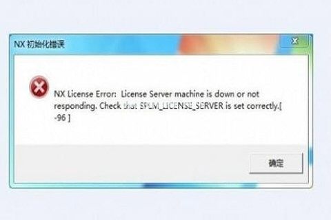 怎么处理Unigraphics  NX启动许可证错误？
