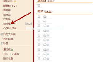 QQ邮箱收不到邮件怎么办？ 