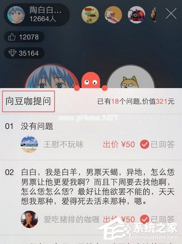 红豆Live怎么使用 红豆Live使用教程