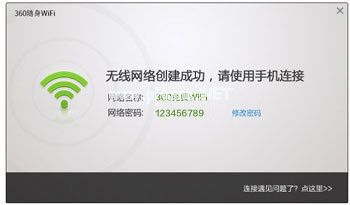 360随身wifi3驱动下载