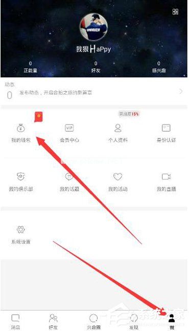 合拍APP邀请好友领取红包的具体操作教程