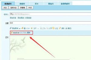 QQ邮箱该怎样发送文件夹？