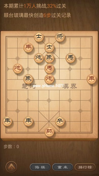 天天象棋残局挑战59期怎么走 残局59期最少步数通关攻略[多图]图片1