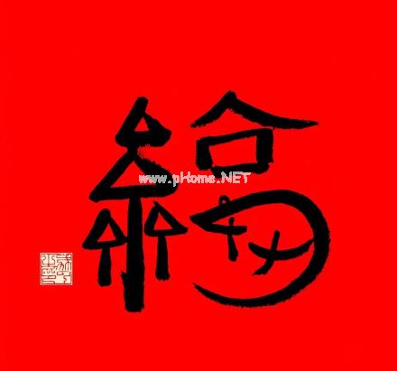 安慕希2020图片扫福攻略，安慕希定制福图片大全[多图]图片2