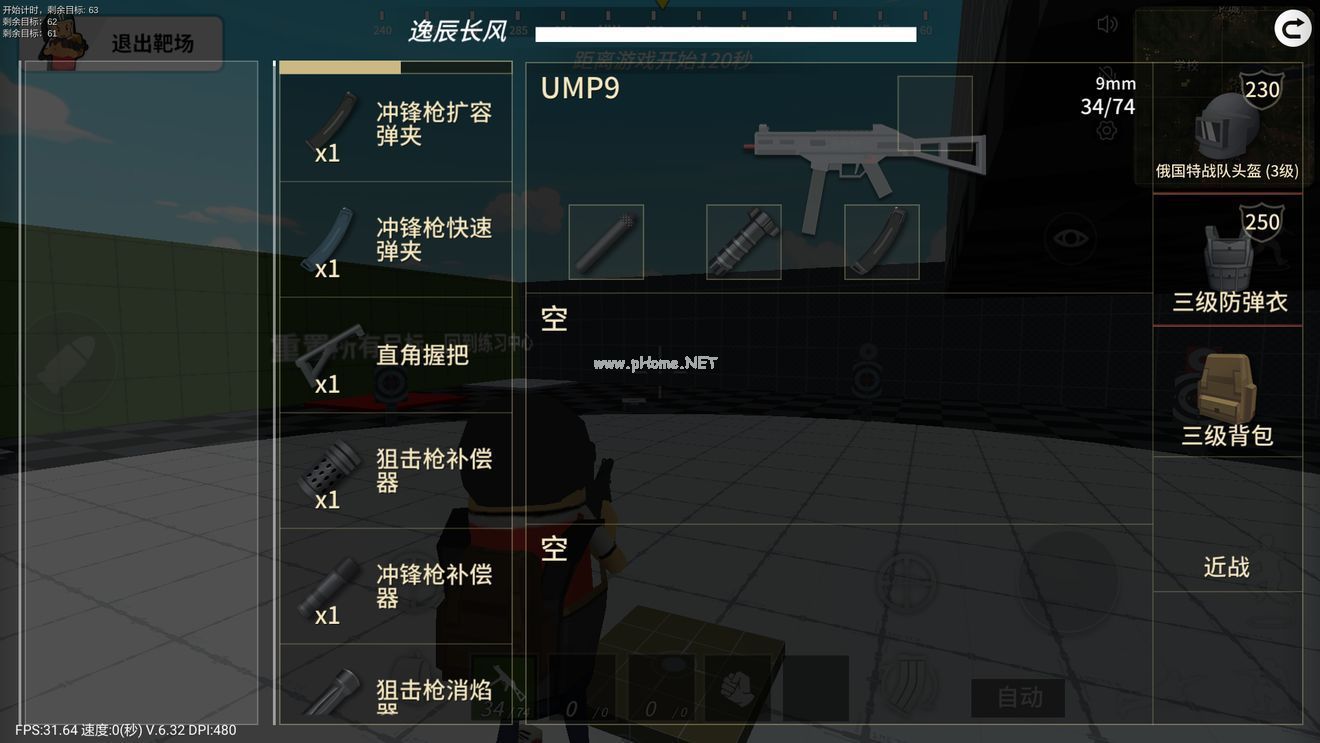 香肠派对手游ump9冲锋枪好不好 ump9属性伤害评测攻略[图]图片1