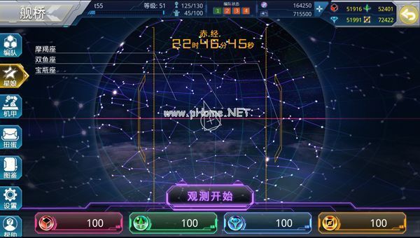 星耀少女星娘怎么获得 星娘和机甲的获取方式攻略大全[多图]图片1