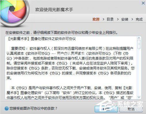 光影魔术手的下载安装方法 光影魔术手怎么下载安装