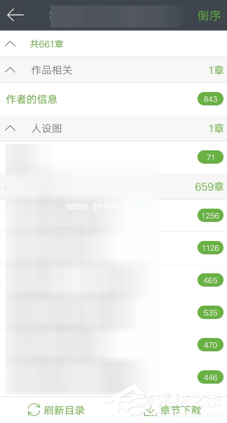 欢乐书客APP怎么开启省流量模式 欢乐书客APP开启省流量模式方法