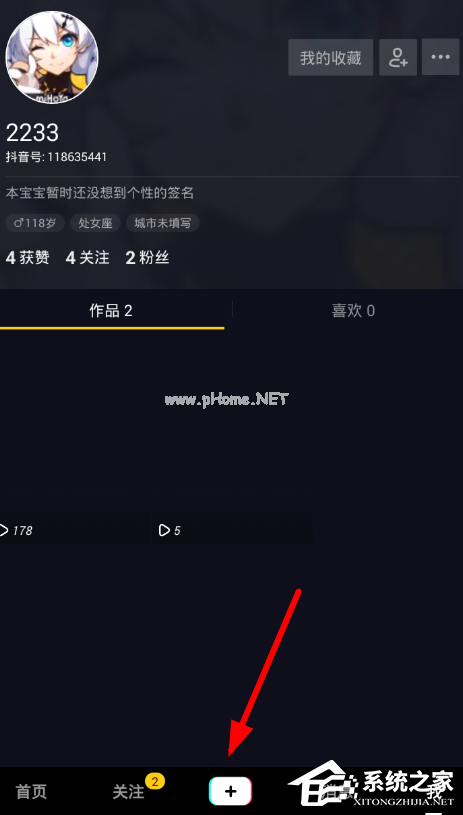 抖音APP怎么设置流星雨特效 抖音APP设置流星雨特效方法