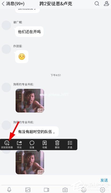 腾讯TIM怎么添加表情包 腾讯TIM表情包添加方法