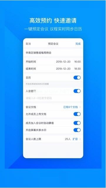 腾讯会议是什么？腾讯会议怎么样[多图]图片1