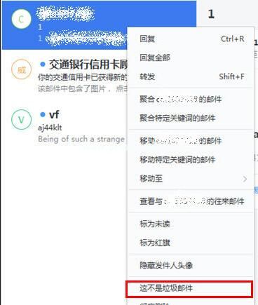 网易邮箱大师怎么屏蔽邮件？