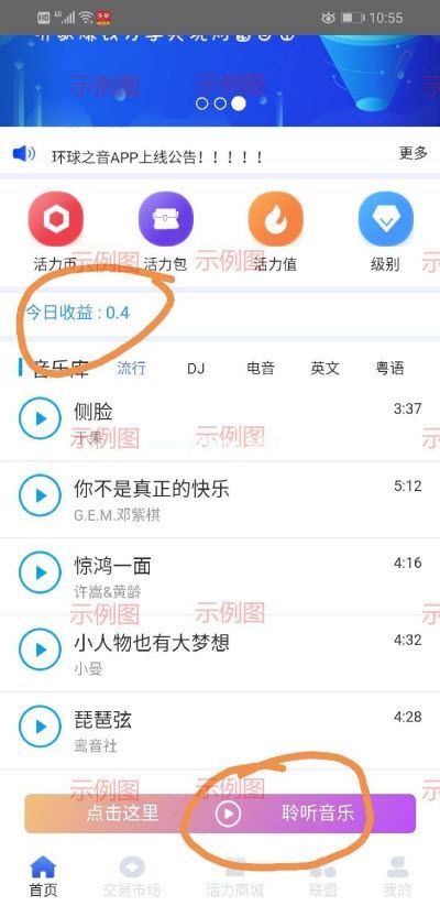 嗨歌怎么样？嗨歌靠谱吗[多图]图片1