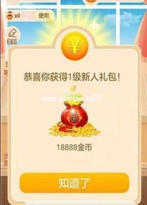 金猪赚大钱是不是真的？金猪赚大钱怎么玩[多图]图片2