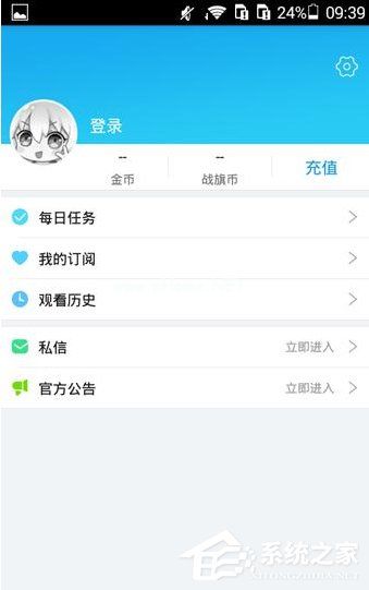 战旗直播APP怎么删除观看历史 战旗直播APP删除观看历史方法