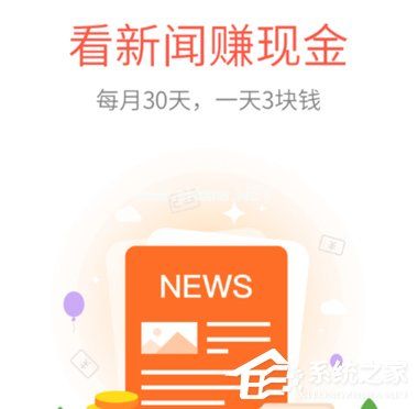 酷划新闻赚APP怎么赚钱 酷划新闻赚APP赚钱方法