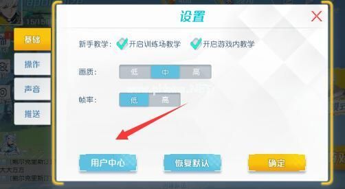 孤岛先锋怎么换账号 切换账号方法攻略[多图]图片2