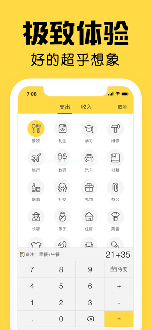 鲨鱼记账怎么用？鲨鱼记账app安全吗[多图]图片2