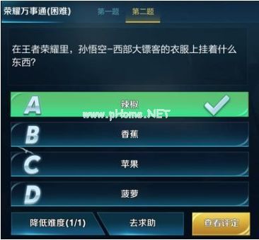 王者荣耀王者知道第三期之荣耀万事通答案大全 简单、中等和困难答案汇总[多图]图片6