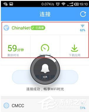 淘WiFi怎么使用 淘WiFi使用教程