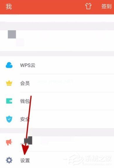 WPS设置接收到新文档自动打开的具体操作步骤