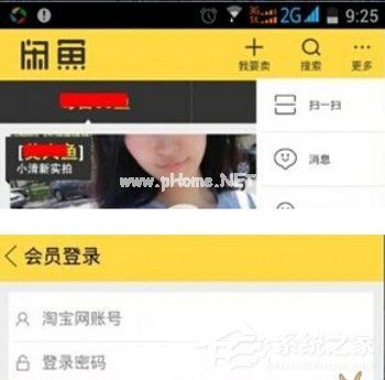 闲鱼APP怎么出售商品 闲鱼APP出售商品方法