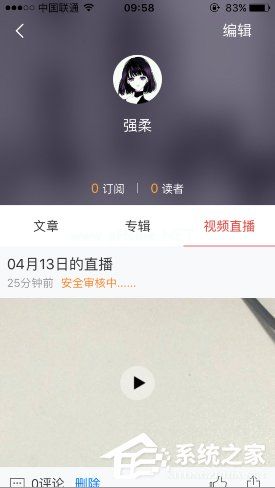 北京时间APP发布视频直播的具体操作流程