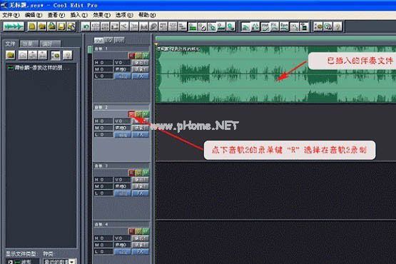 用Cool  Edit  Pro录音方法