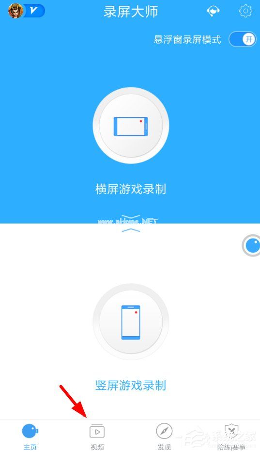 录屏大师APP怎么裁剪视频 录屏大师APP裁剪视频步骤