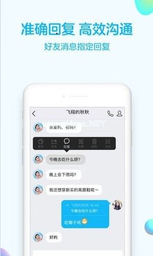 QQ怎么群发消息？QQ怎么群发消息给多人不创群[多图]图片1