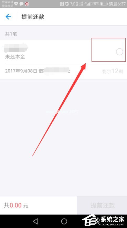 支付宝借呗怎么还款 支付宝借呗还款方法