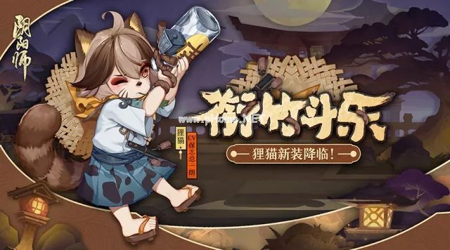 阴阳师1月24日更新内容大全 狸猫新皮肤、第二批数据互通[图]图片1