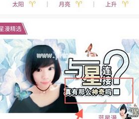 蓝星漫APP怎么回复帖子 蓝星漫APP回复帖子方法