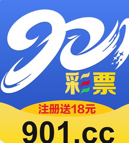 901彩票下载安卓