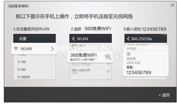 360随身wifi3驱动