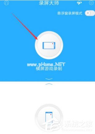 录屏大师APP怎么录制游戏 录屏大师APP录制游戏方法