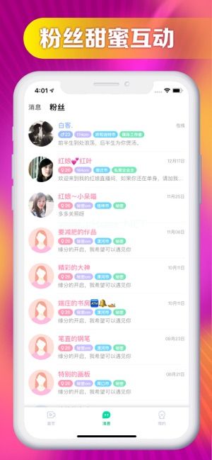 声聊交友软件怎么样？声聊好玩吗？[多图]图片2