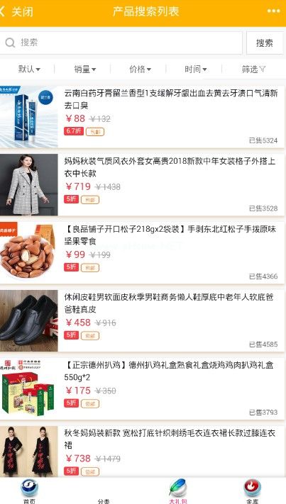 尚品库软件在哪里下载？尚品库衣服怎么样[多图]图片2