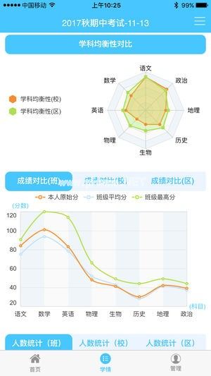 达美嘉教育官网是什么？达美嘉教育成绩怎么查[多图]图片2