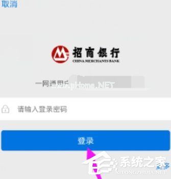 招商银行APP怎么开启设置保护 招商银行APP开启设置保护方法