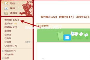 QQ邮箱收不到邮件怎么办？ 