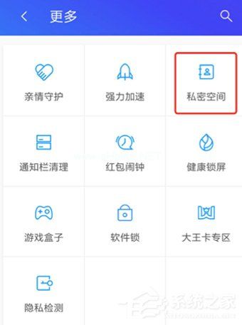 腾讯手机管家怎么开启隐私保护 腾讯手机管家开启隐私保护方法