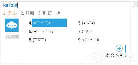 必应输入法V模式怎么用？必应输入法V模式使用方法介绍