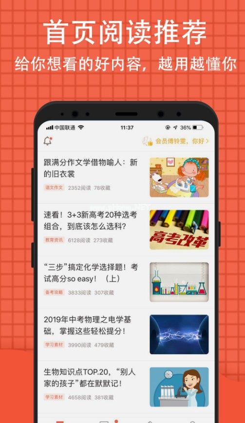 好成绩app怎么查成绩？好成绩怎么样[多图]图片2