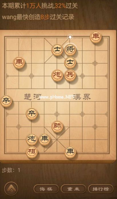 天天象棋残局挑战63期怎么走 残局挑战63期最少步数攻略[多图]图片3