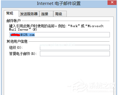 网易闪电邮怎么正确添加outlook邮箱 网易闪电邮正确添加outlook邮箱图文教程