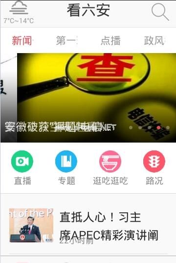 看六安app怎么观看网上课堂？看六安app观看网上课堂介绍[多图]图片2